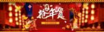 新年促销