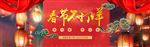 新年促销