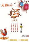 新年素材