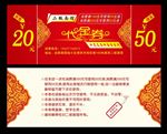 代金券
