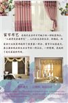 窗帘海报
