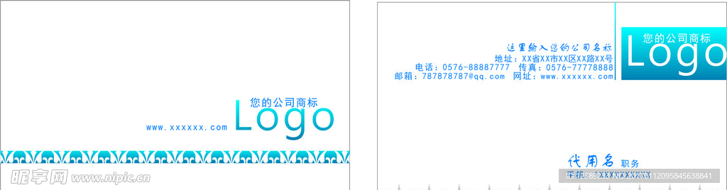 名片卡片