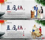 豆腐脑