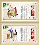 豆腐脑