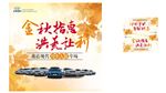 北京现代 金秋拾惠 洪荒让利