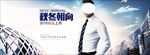 男装banner