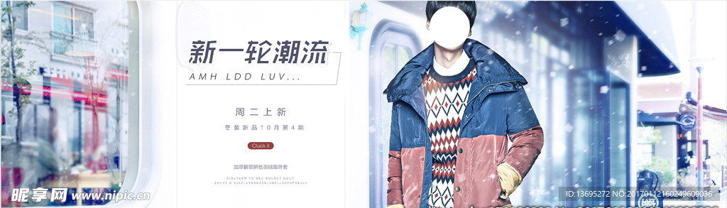 男装