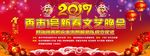 2017新春文艺晚会