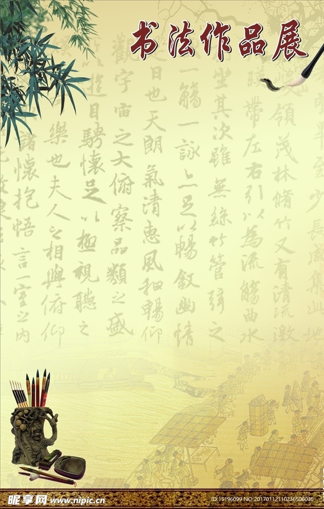 中国风展板背景