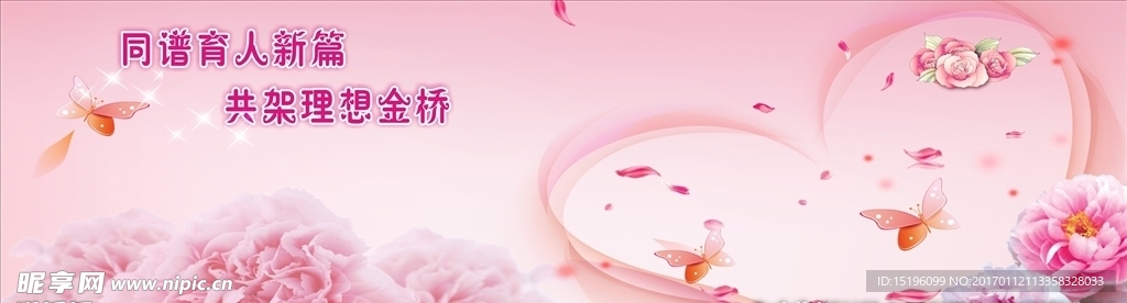粉色背景
