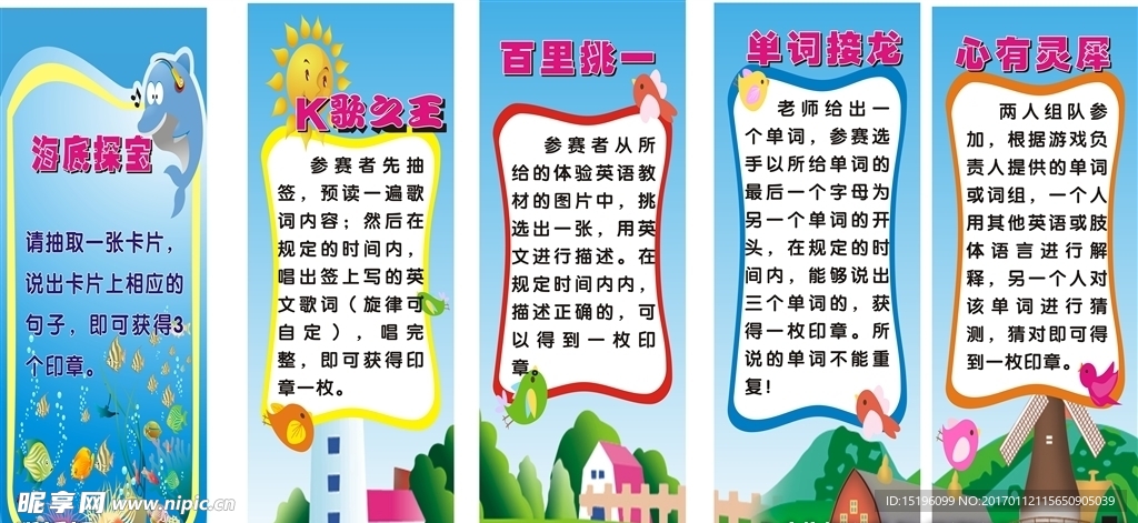 游戏海报