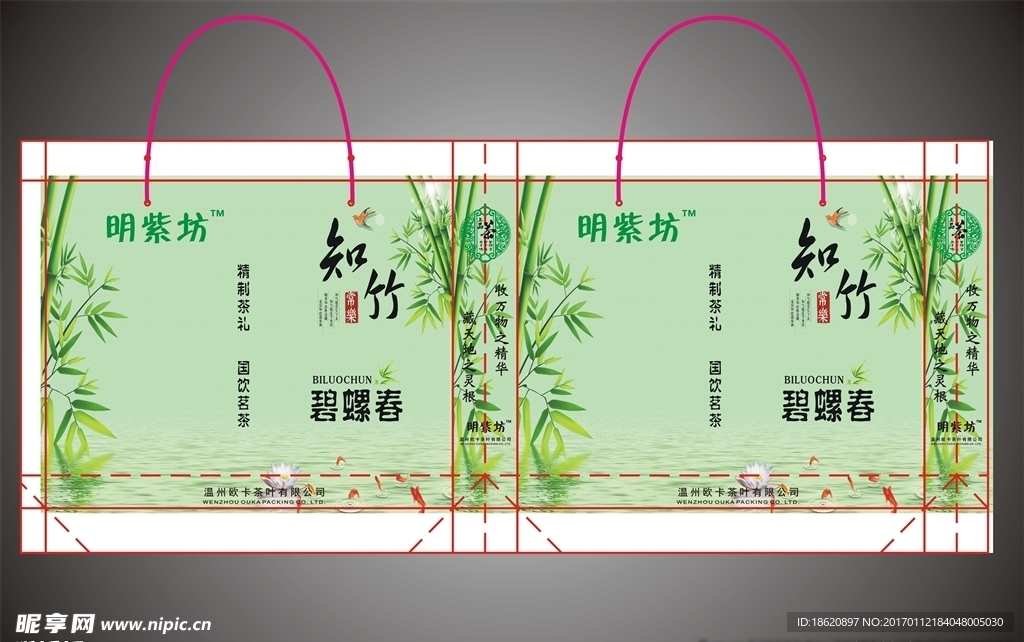 茶叶礼品袋