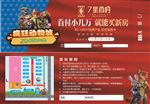 疯狂动物城