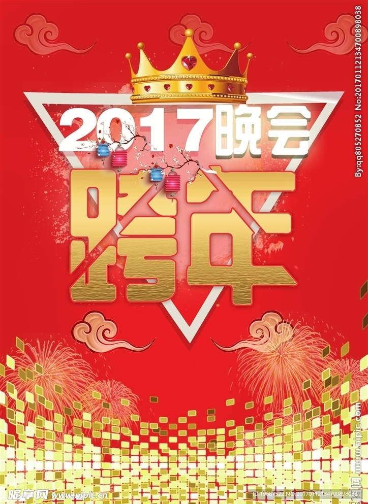 2017跨年晚会红色背景