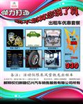 钜惠活动海报