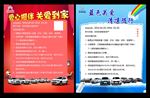 关爱海报