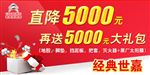 直降车顶牌