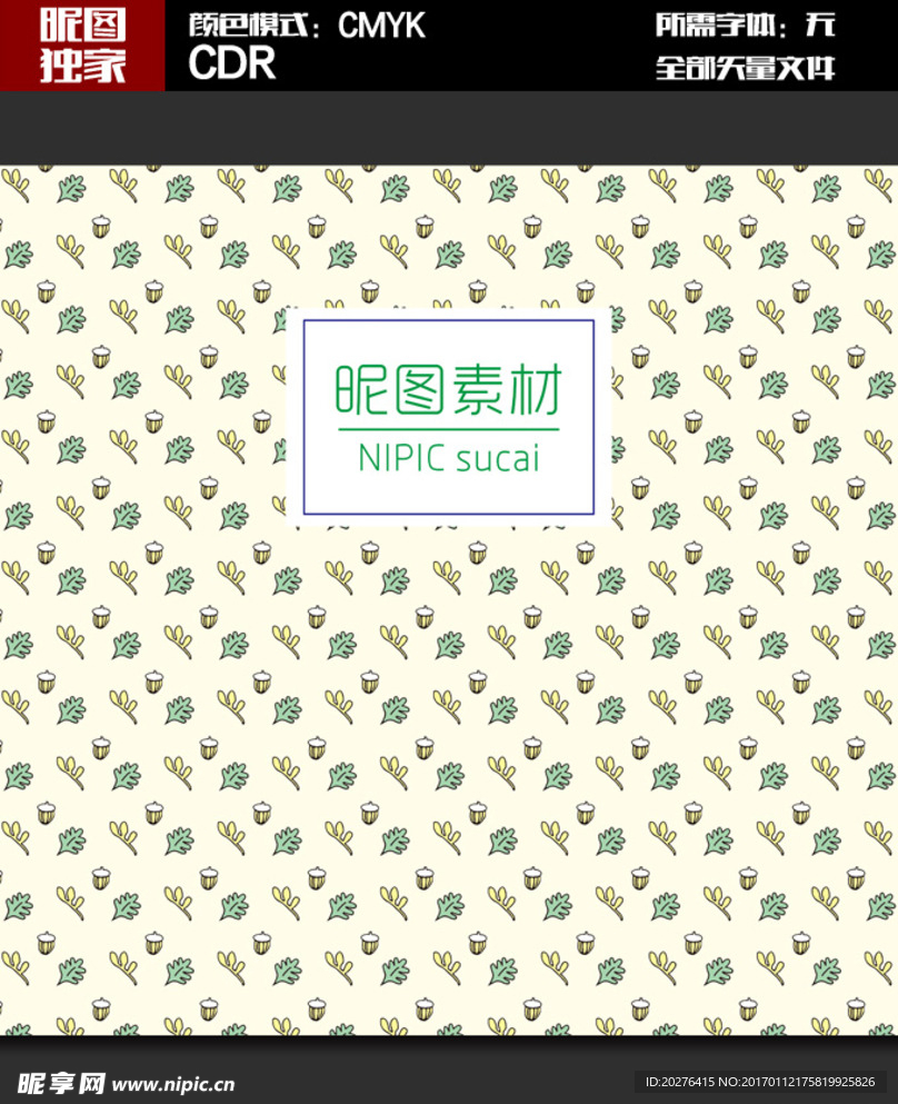 手绘卡通可爱植物背景素材