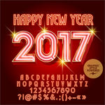 2017新年喜庆艺术字