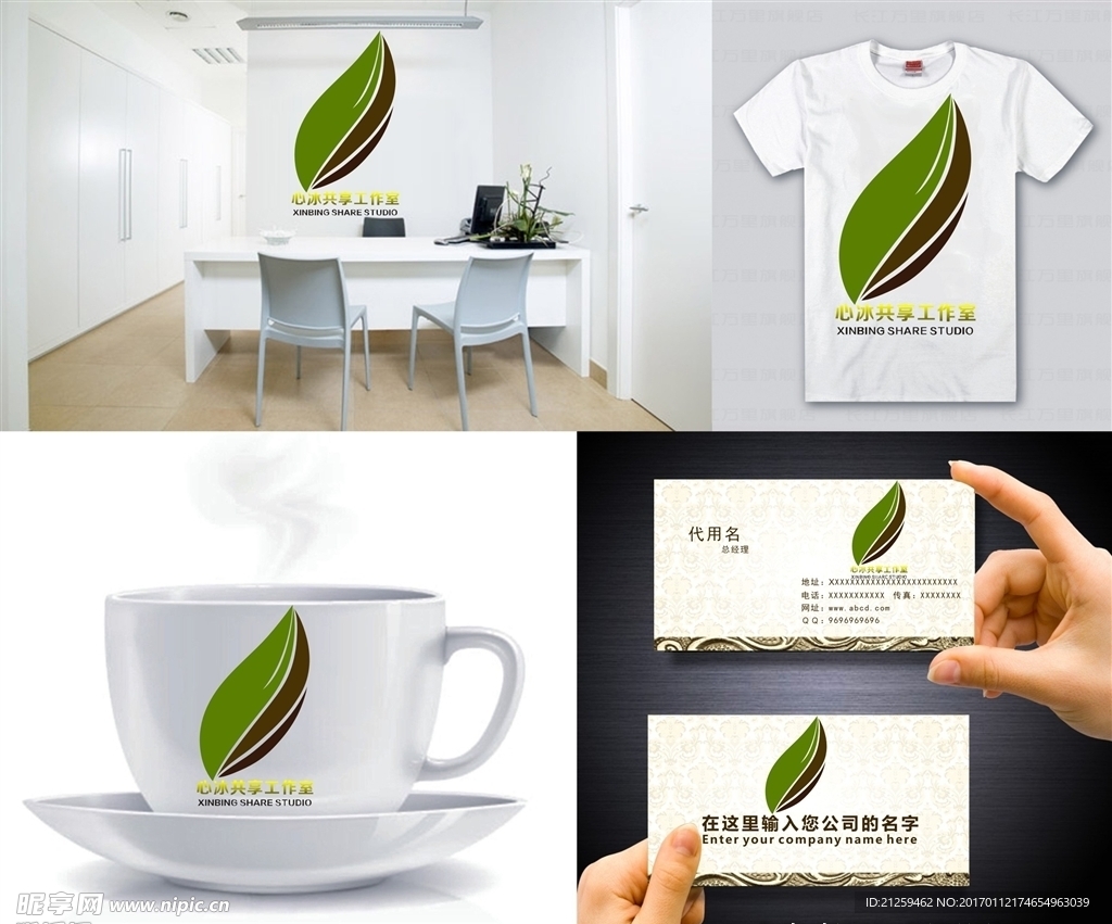 树叶logo