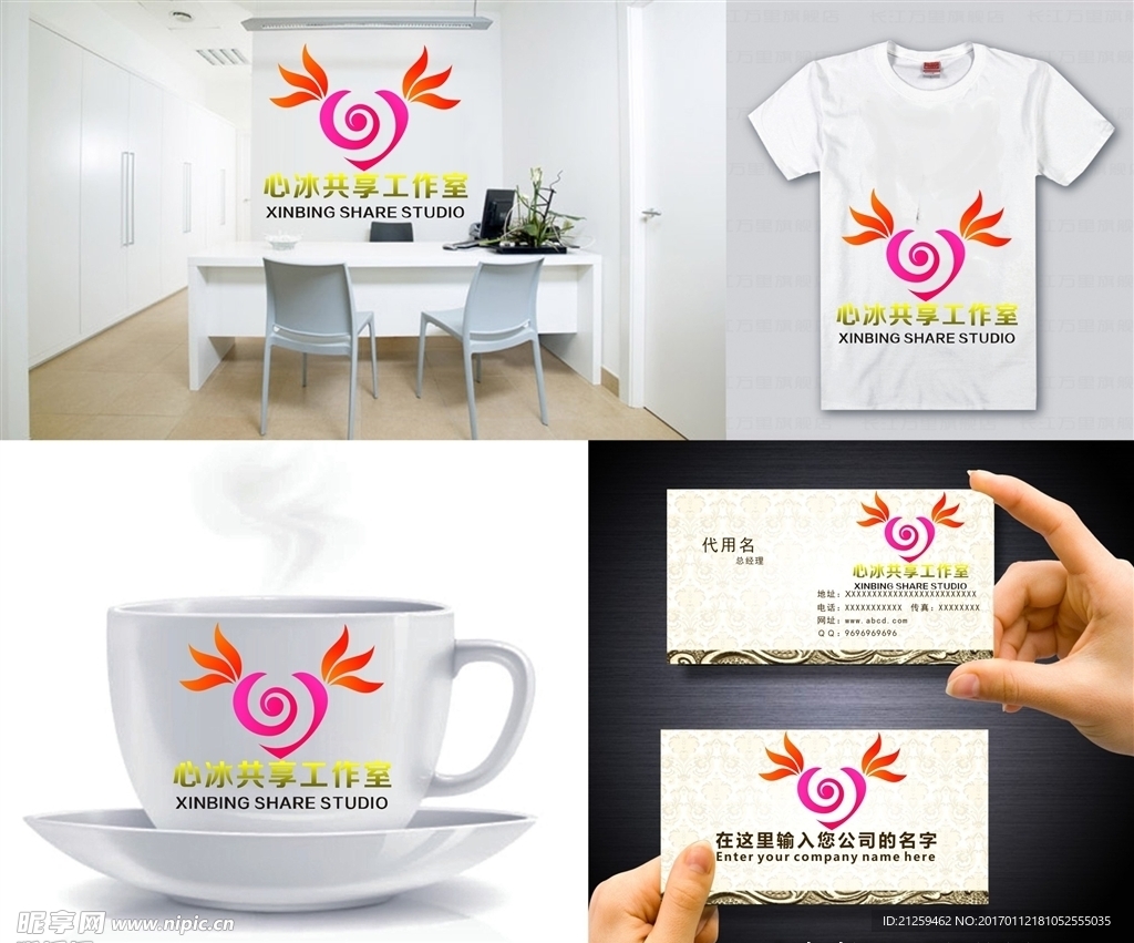 心形logo