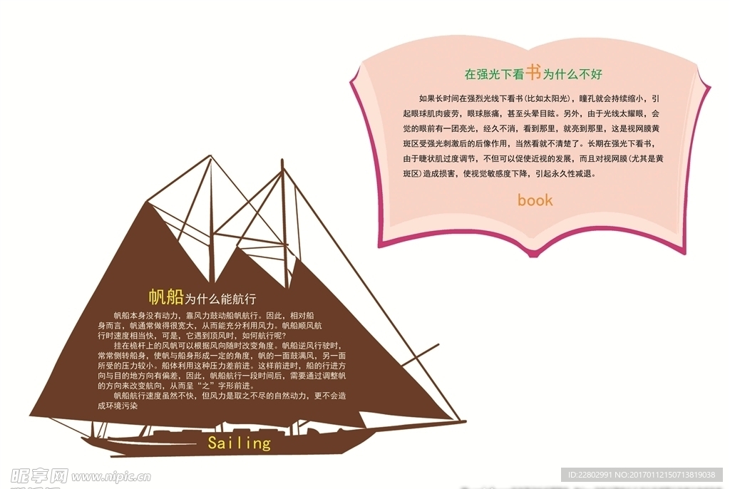 校园文化