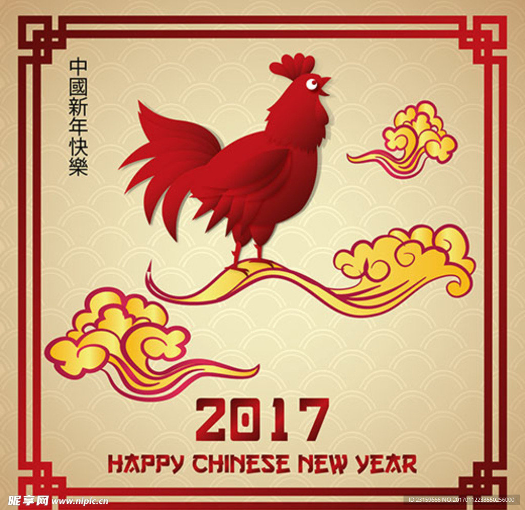 2017新年春节祥云装饰公鸡