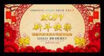 2017新年快乐