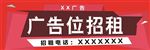 广告位招租