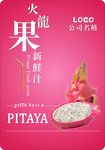 火龙果