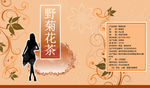 花茶包装