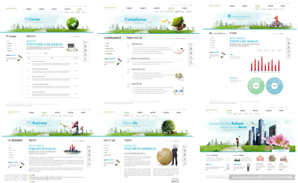 绿色商业公司网站模板