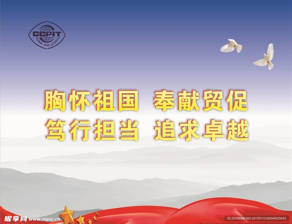 党海报