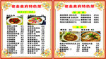 老金食府特色
