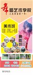 舞蹈展架艺术班展架美术展架