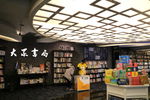 书店
