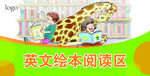 阅读区