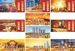 城市升级