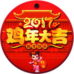 新年帖 玻璃贴 窗贴