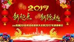 2017年鸡年背景