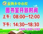 开放时间