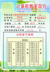 各功能室简介