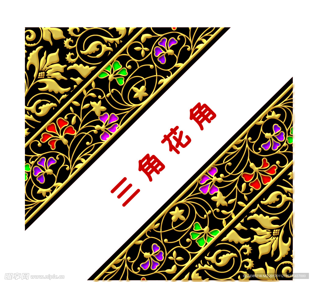 三角角花