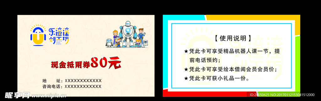 现金抵用券