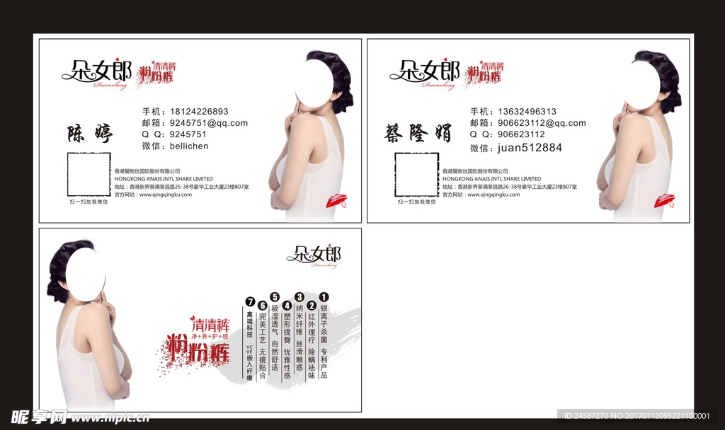 清裤朵女郞
