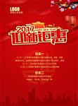 迎新钜惠