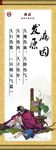 中医养生