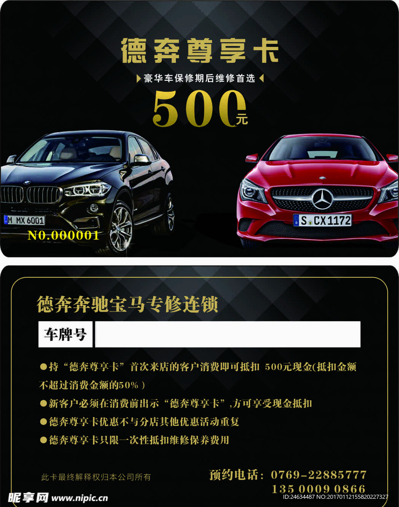 会员卡