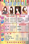美发