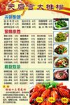 大排档